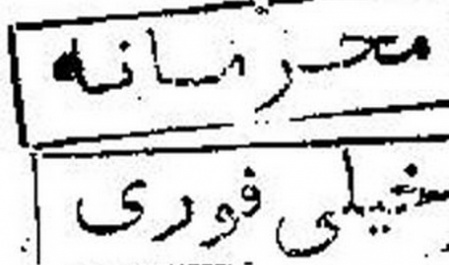 گزارش دوم: سال به قدرت رسیدن مارگارت تاچر، صدام حسین و رابرت موگابه